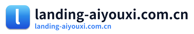 landing-aiyouxi.com.cn